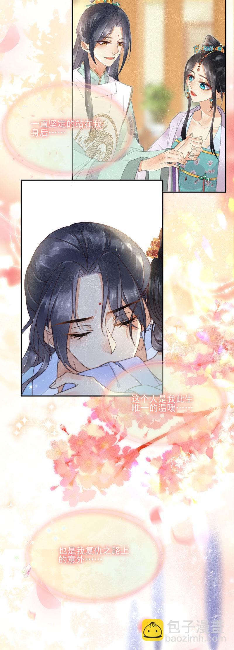 交换条件-第38话