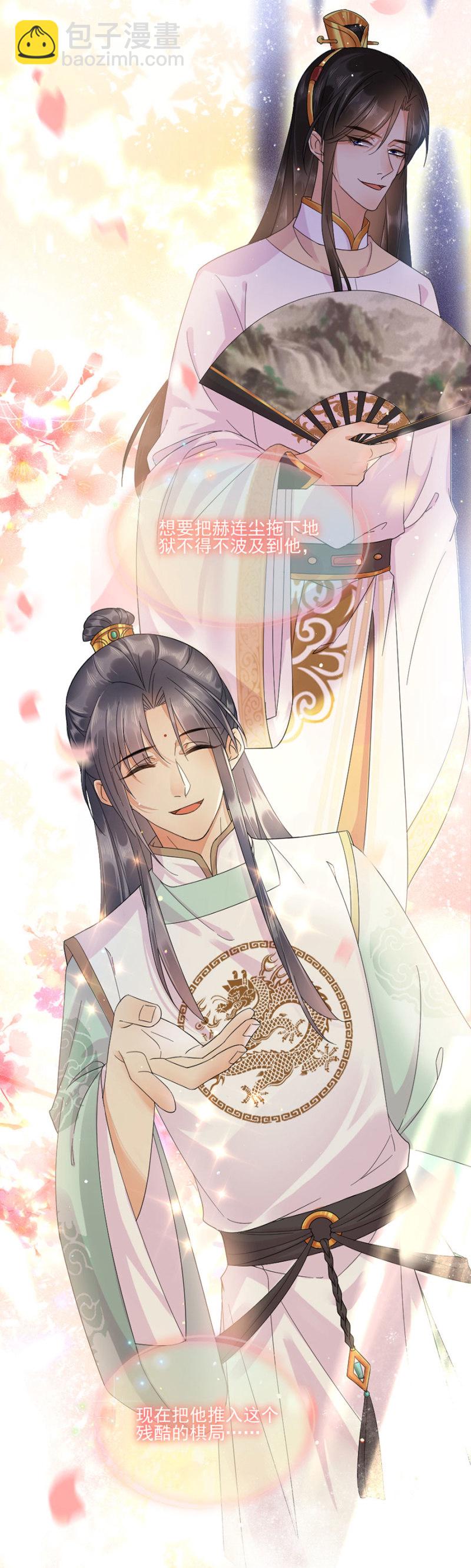 交换条件-第38话