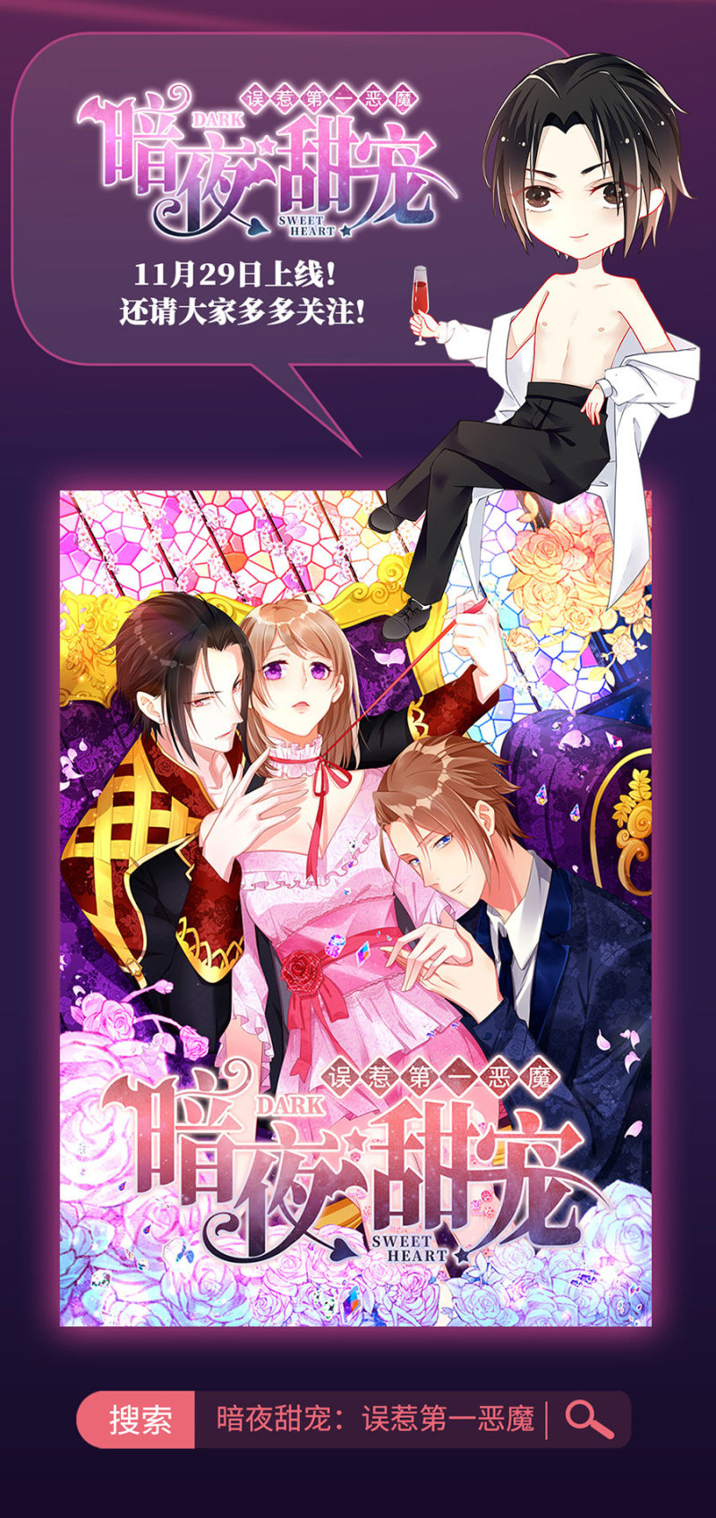 交换条件-第38话