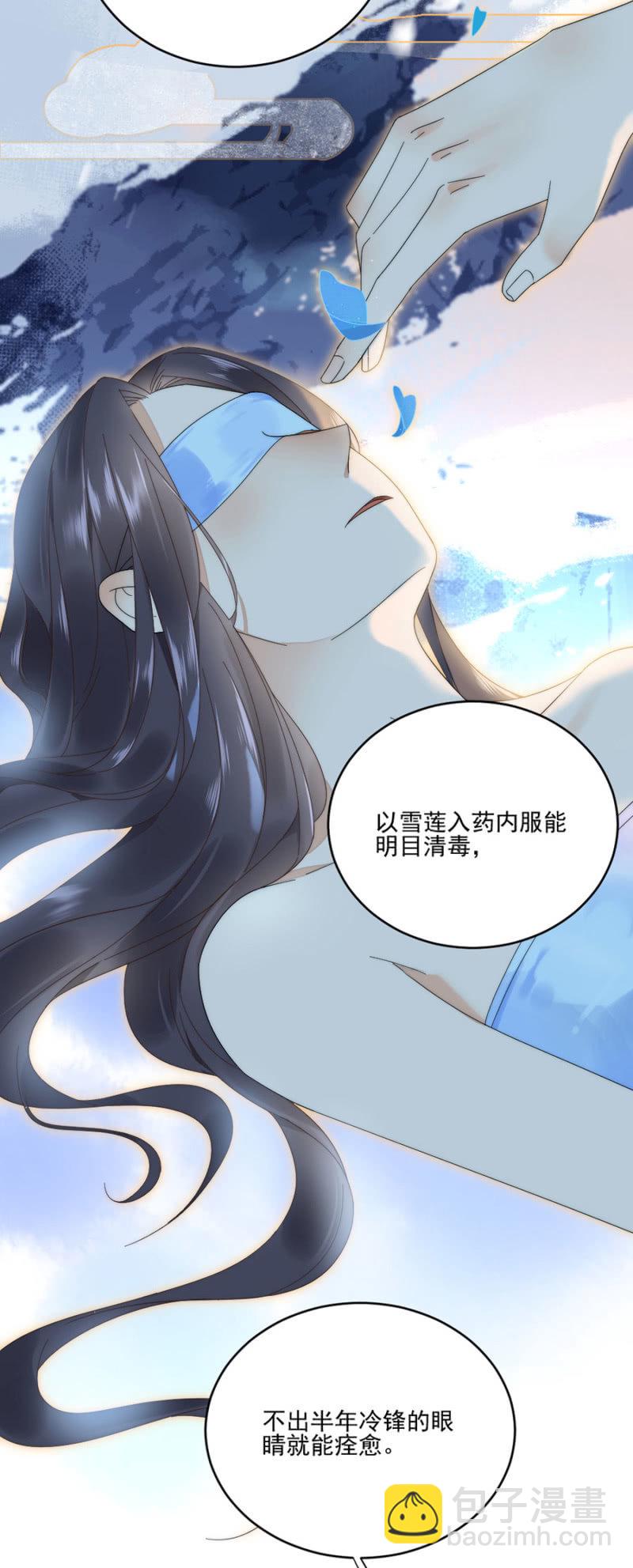 交换条件-第38话