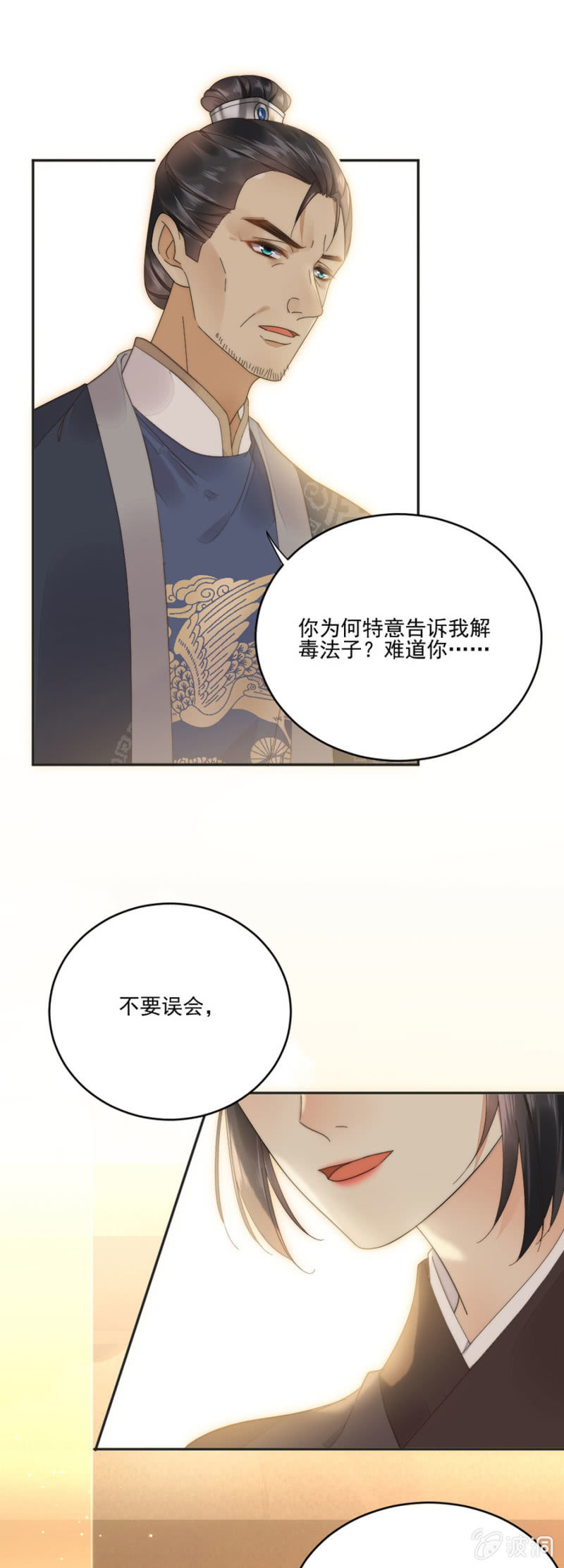 交换条件-第38话