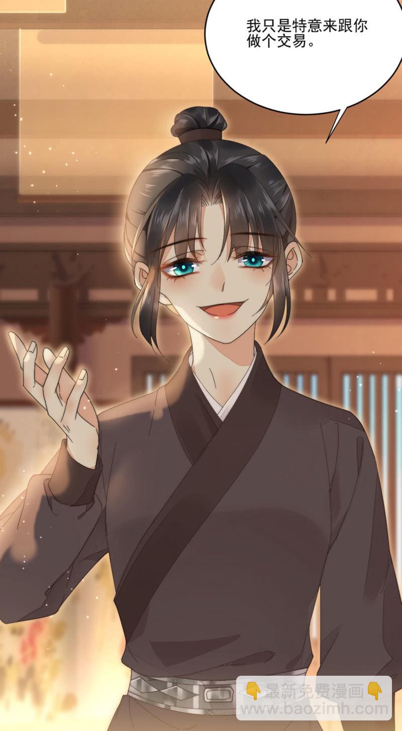 交换条件-第38话