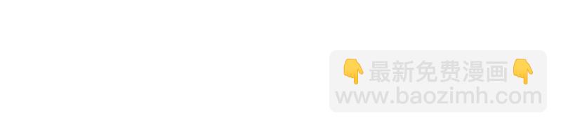 交换条件-第38话