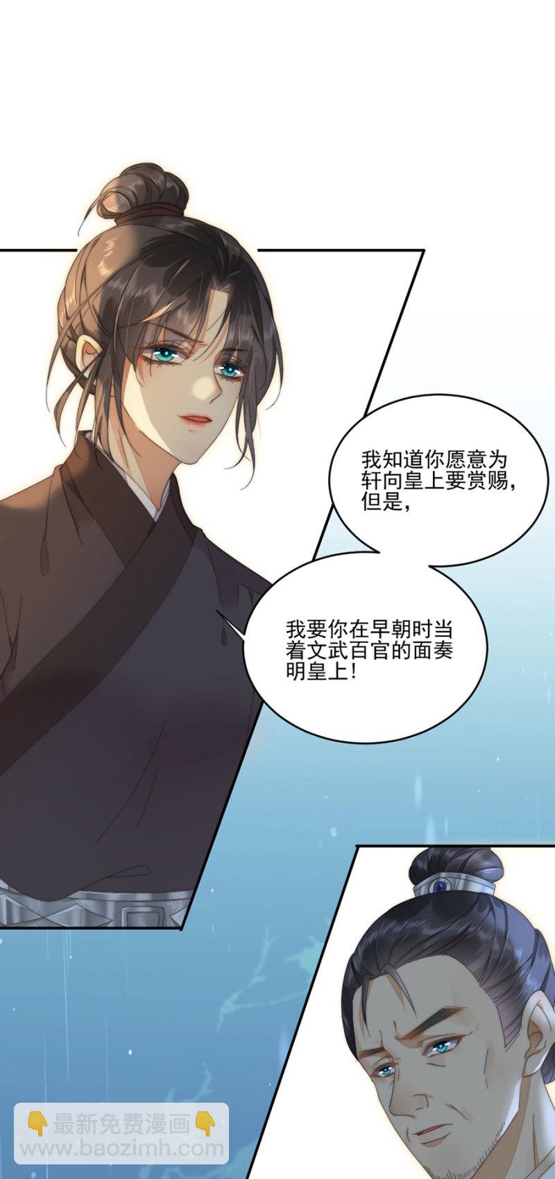 交换条件-第38话