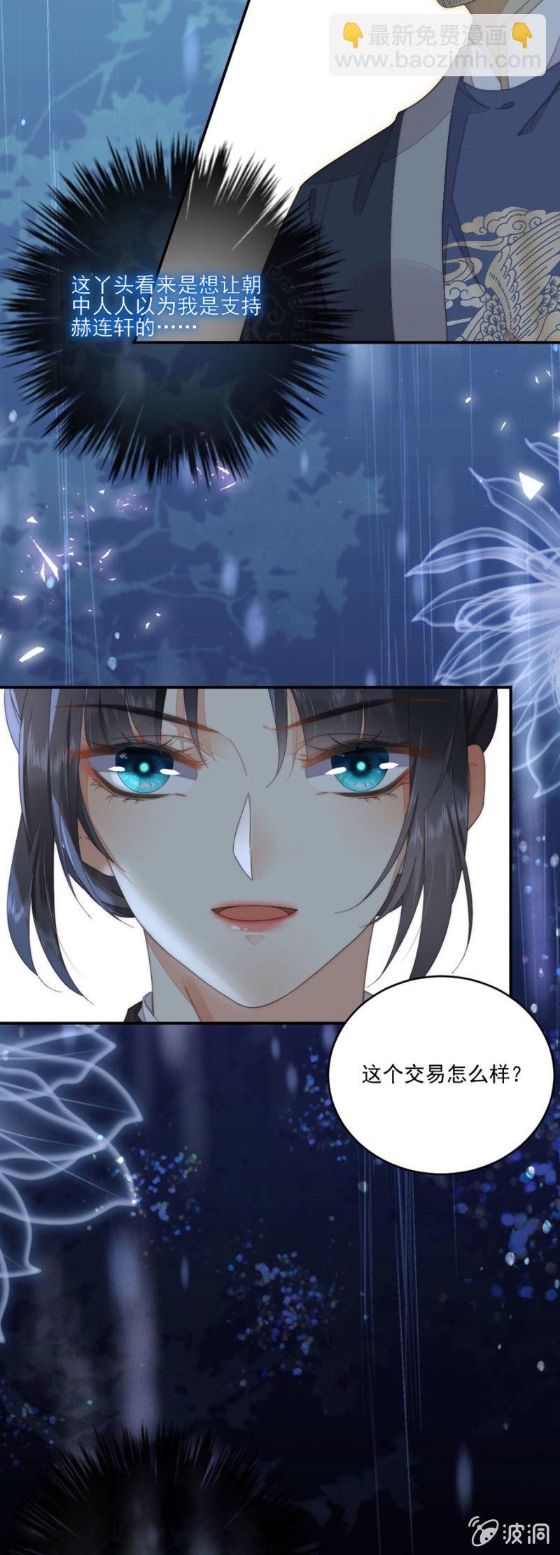 交换条件-第38话