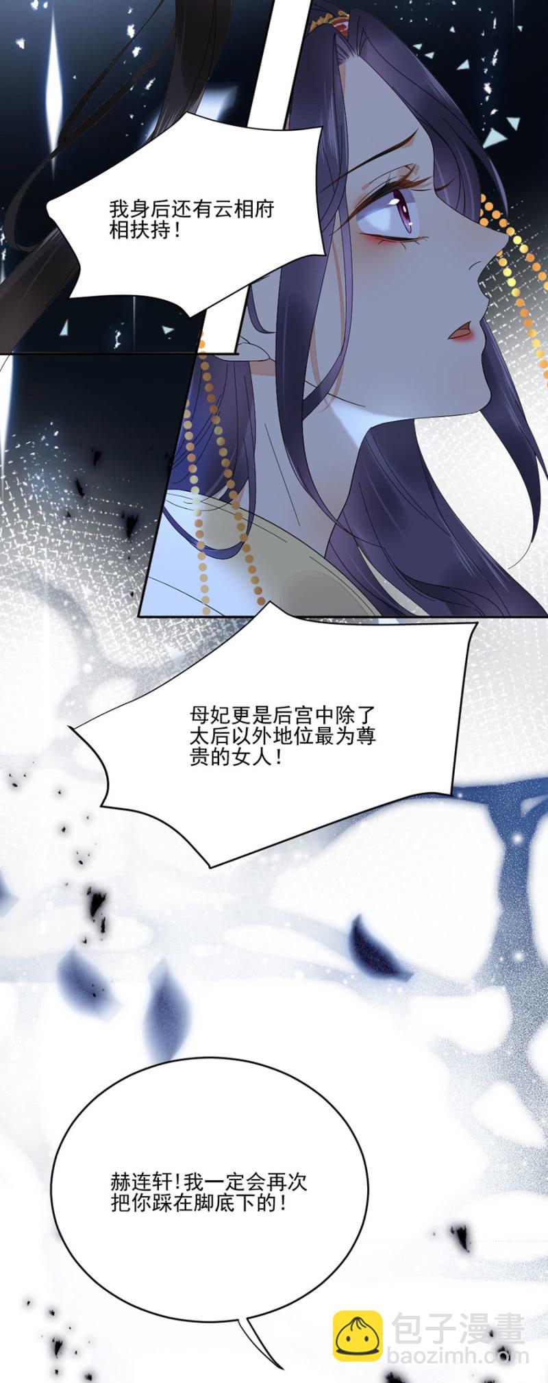 新的危机-第42话