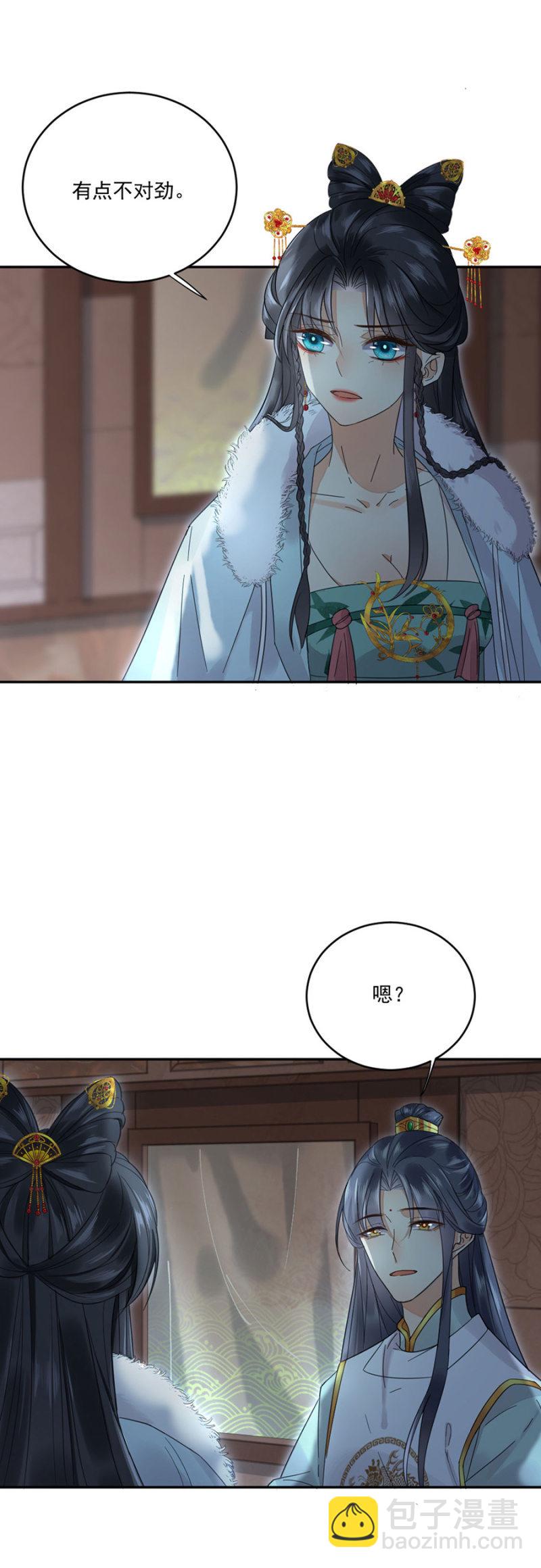 新的危机-第42话