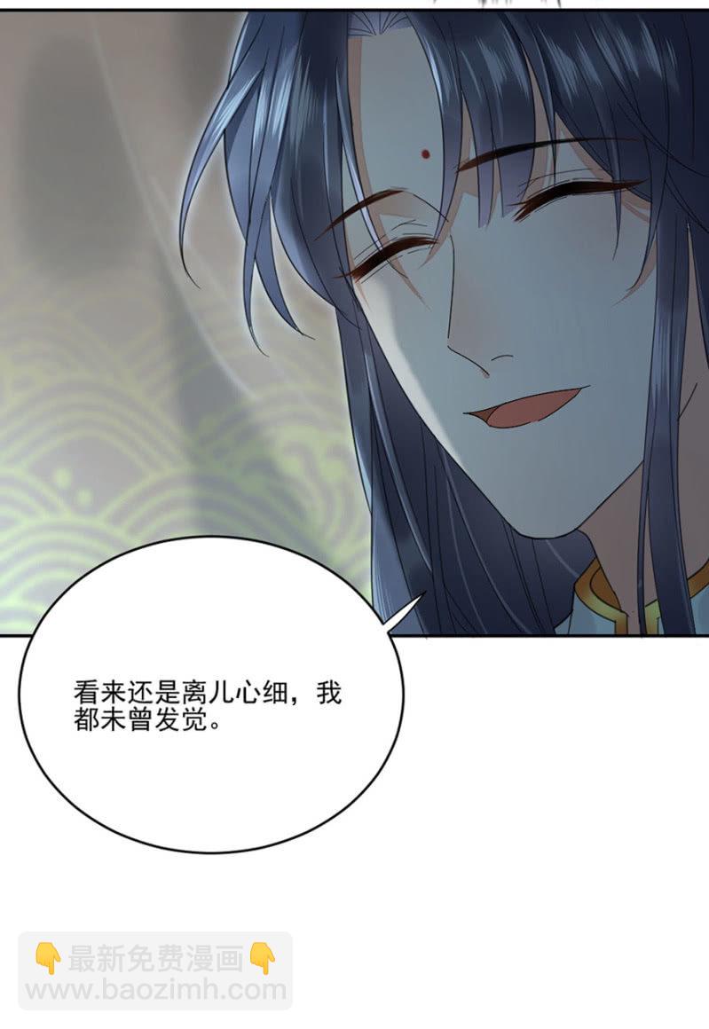 新的危机-第42话