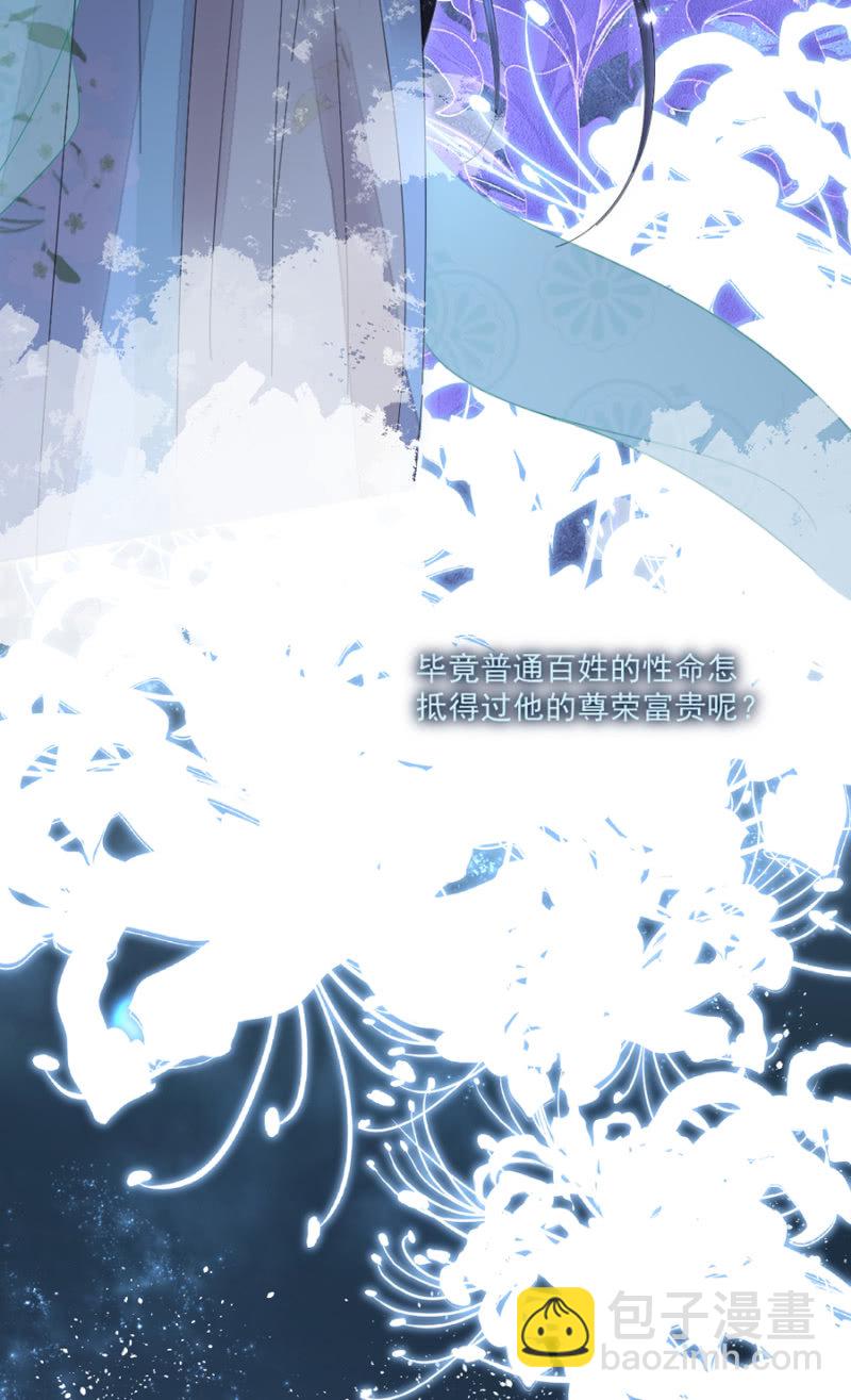 月河之水-第46话