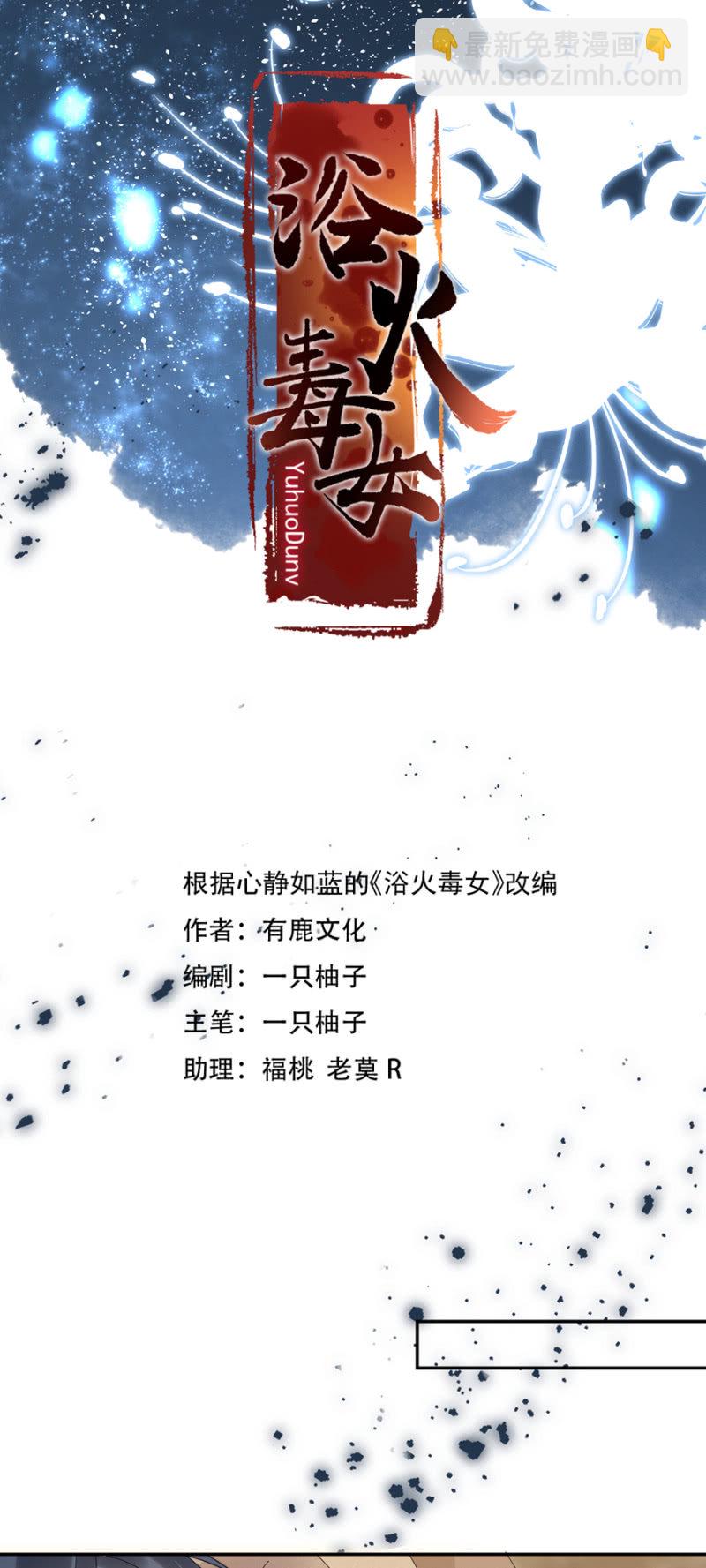 月河之水-第46话