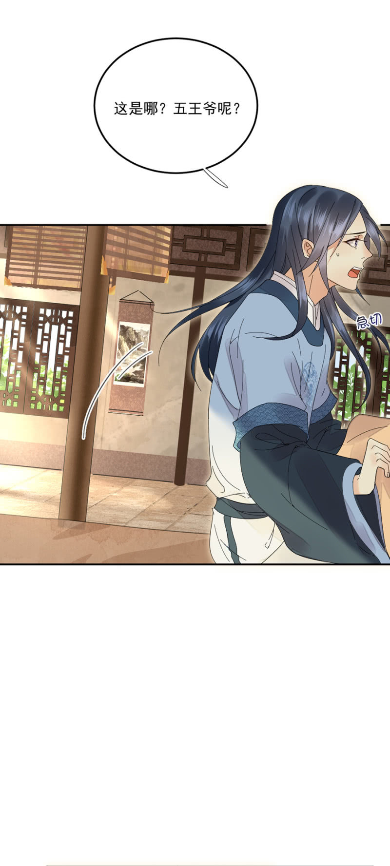 月河之水-第46话