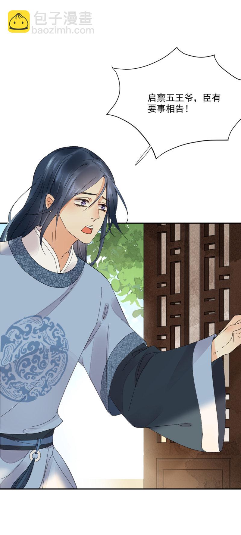 月河之水-第46话