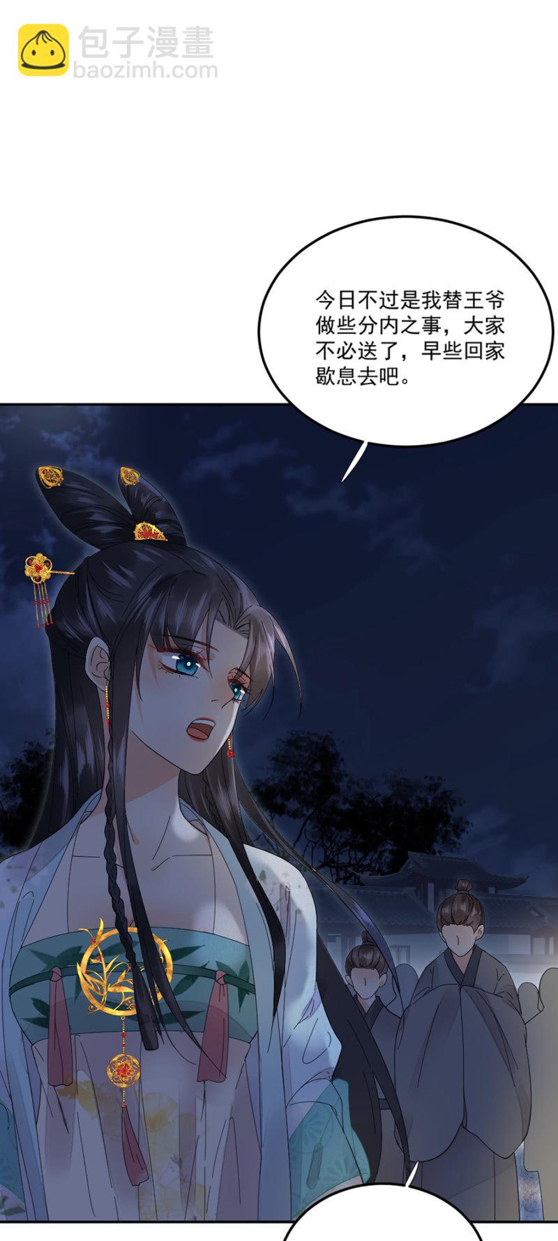 月河之水-第46话