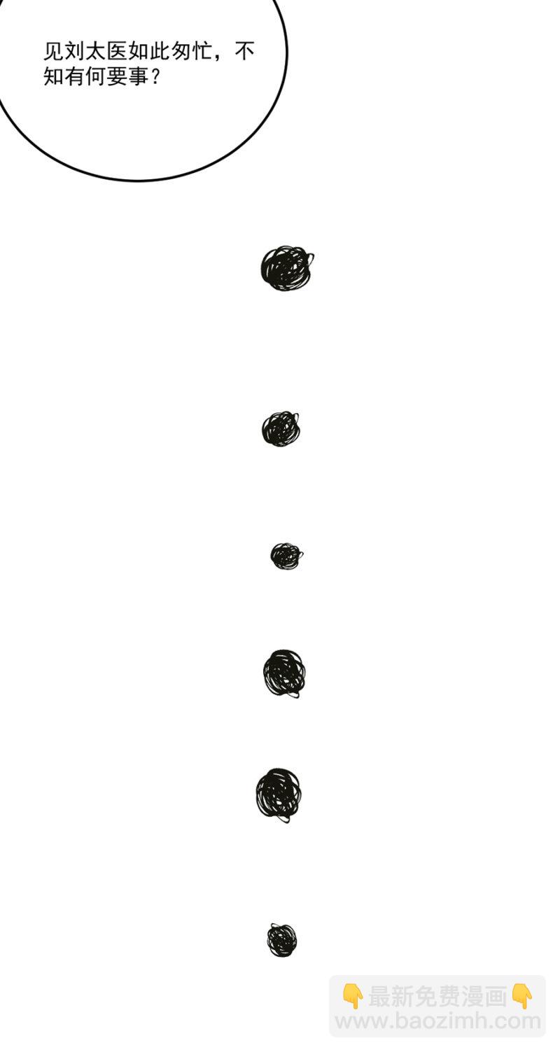 月河之水-第46话