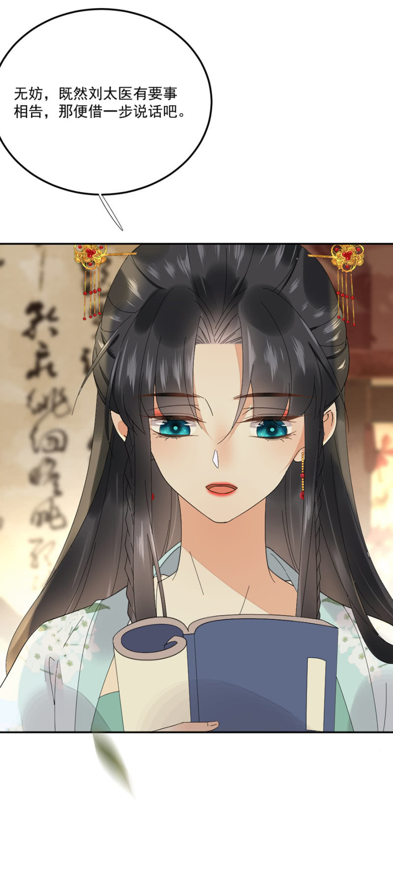 月河之水-第46话