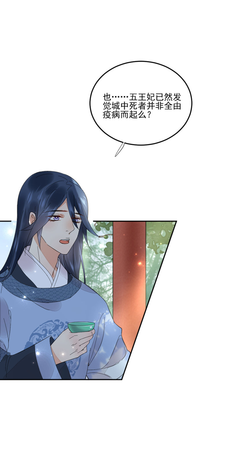 月河之水-第46话