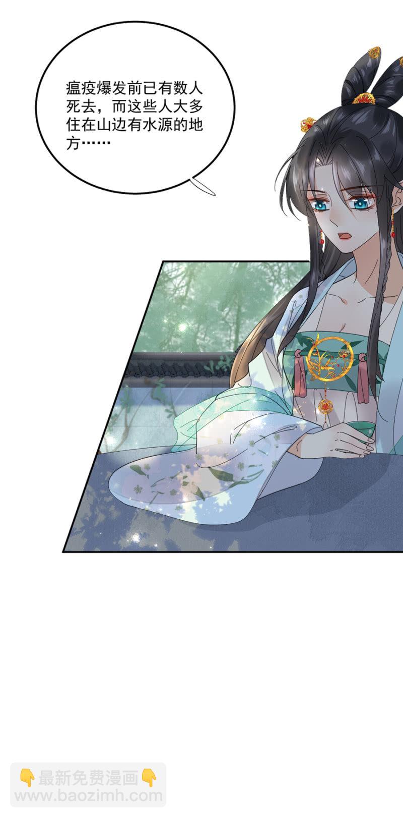 月河之水-第46话