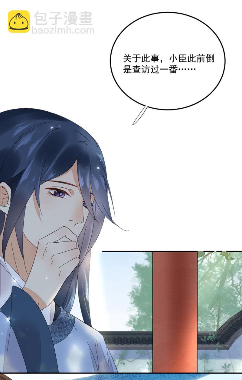 月河之水-第46话