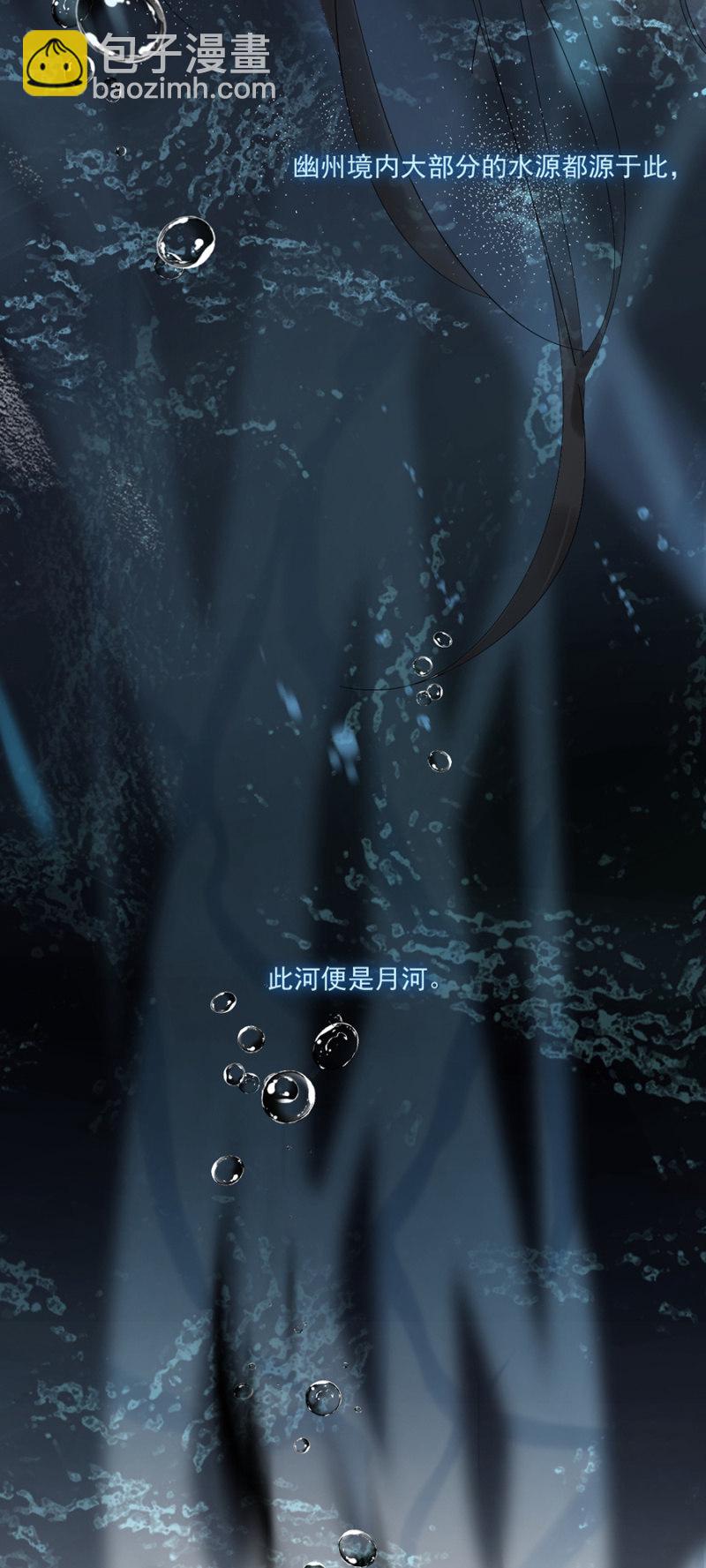 月河之水-第46话