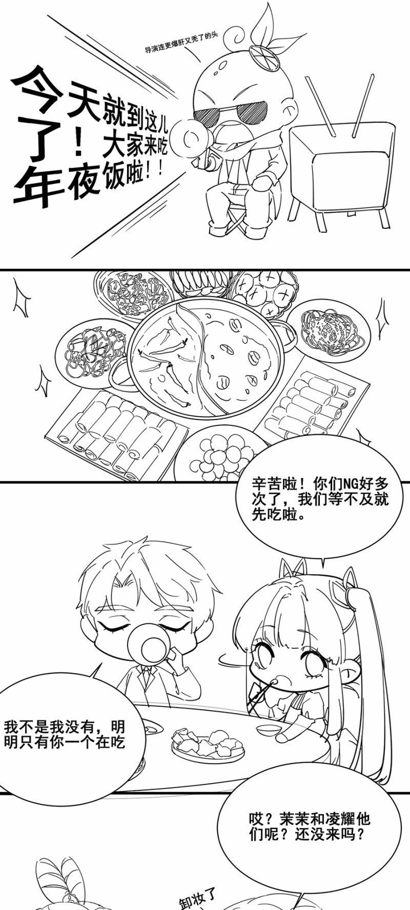 月河之水-第46话