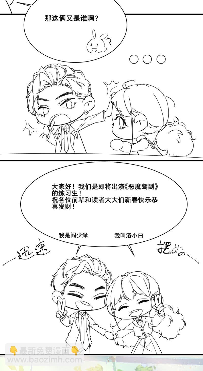 月河之水-第46话