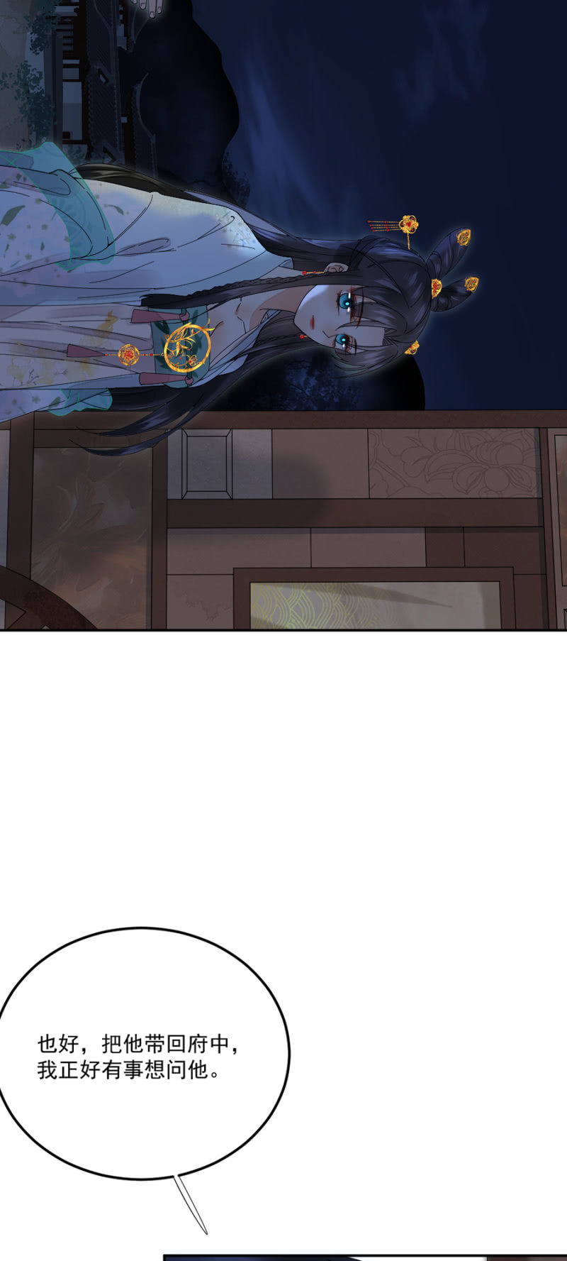 月河之水-第46话