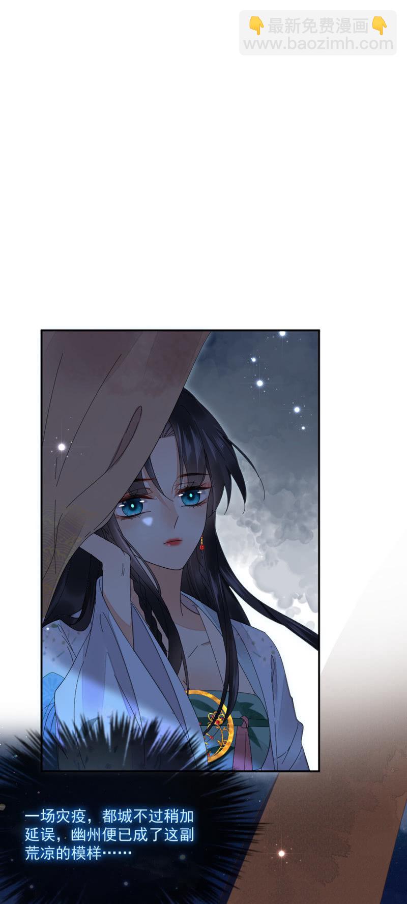 月河之水-第46话