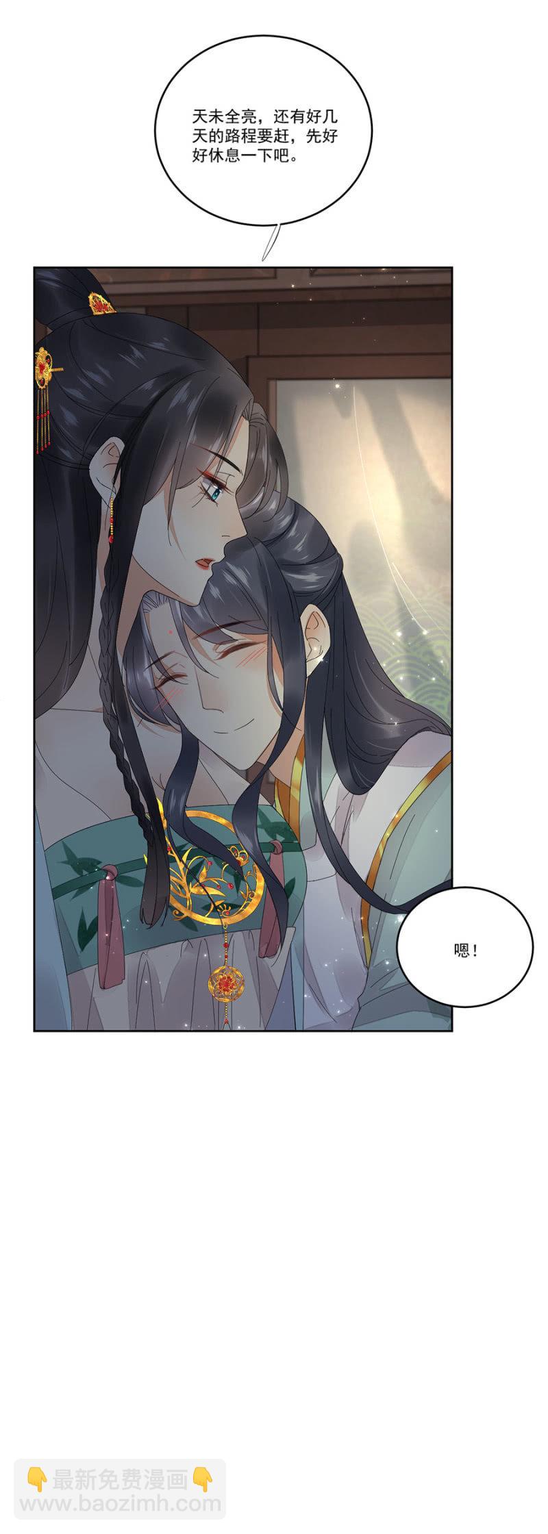 与过去告别-第52话