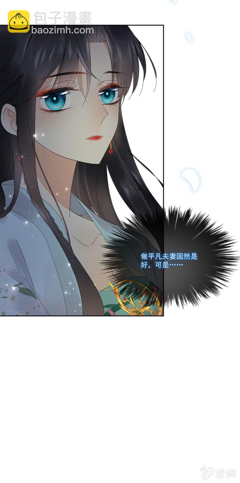 与过去告别-第52话