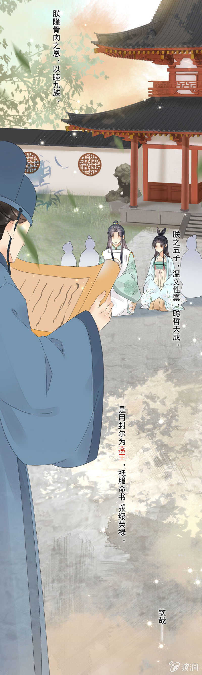 与过去告别-第52话