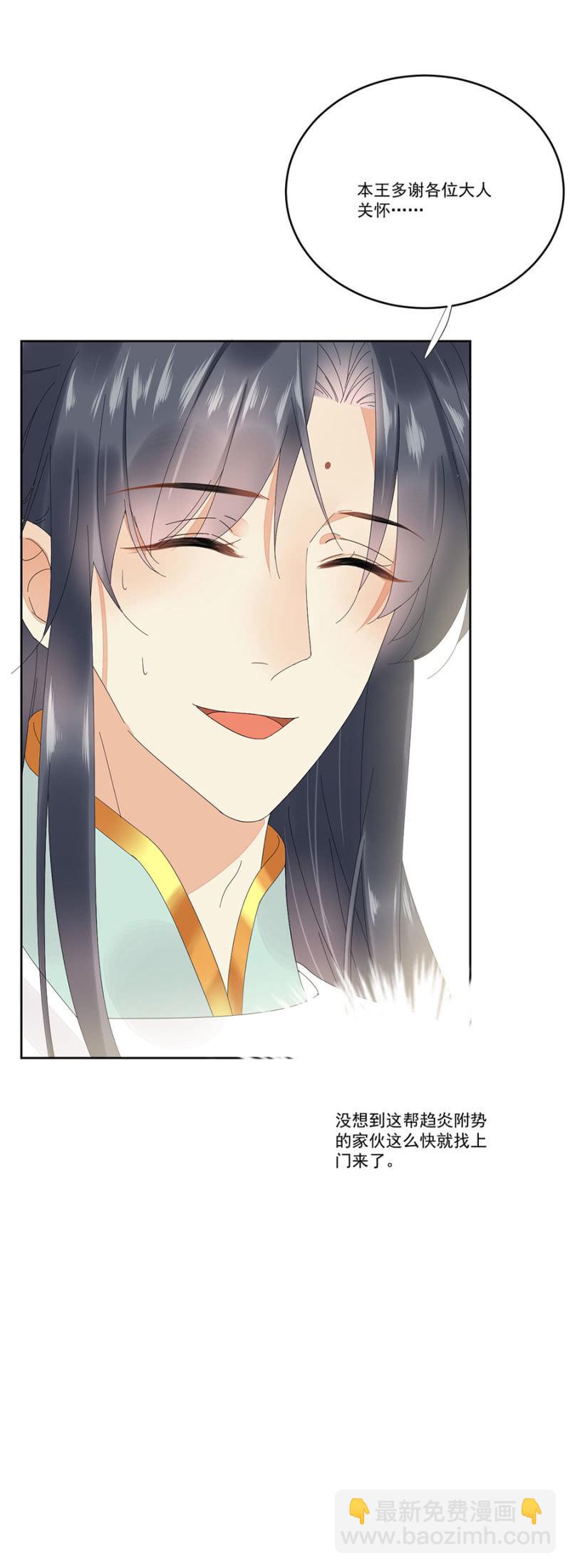 与过去告别-第52话