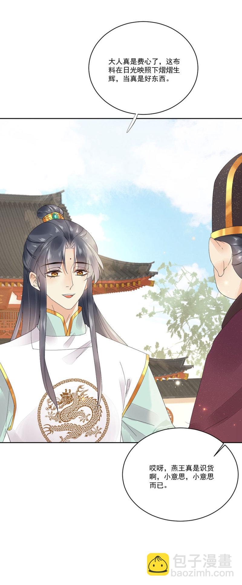 与过去告别-第52话