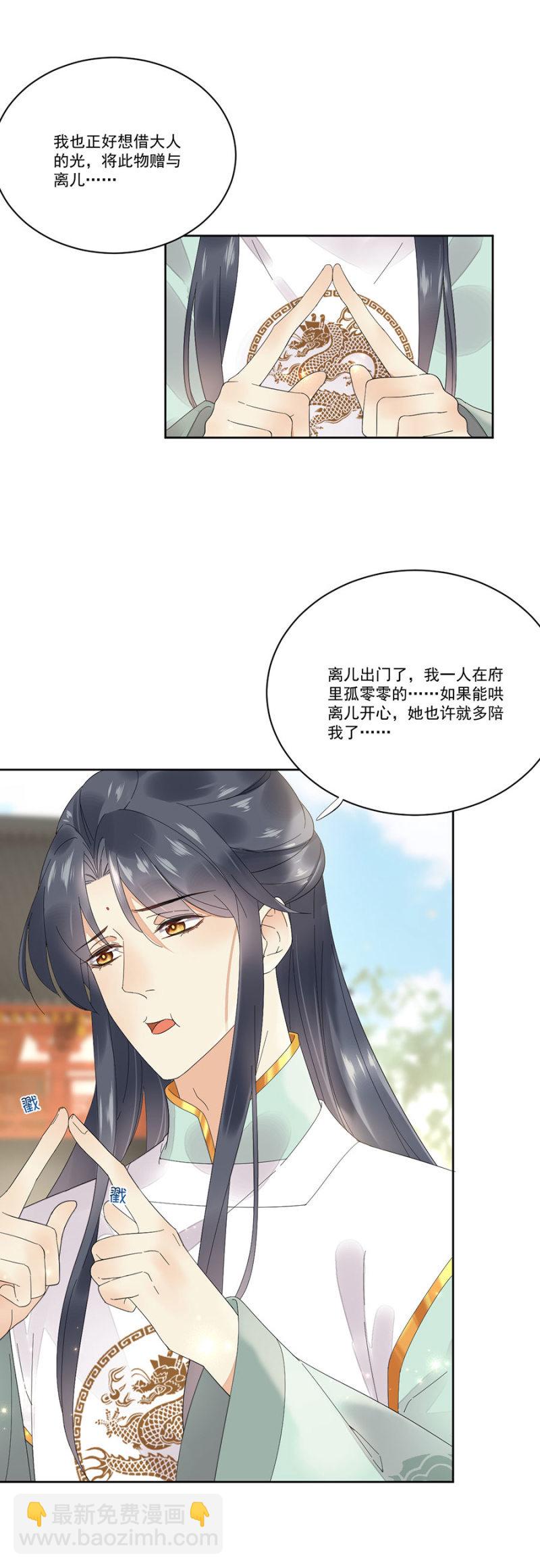 与过去告别-第52话