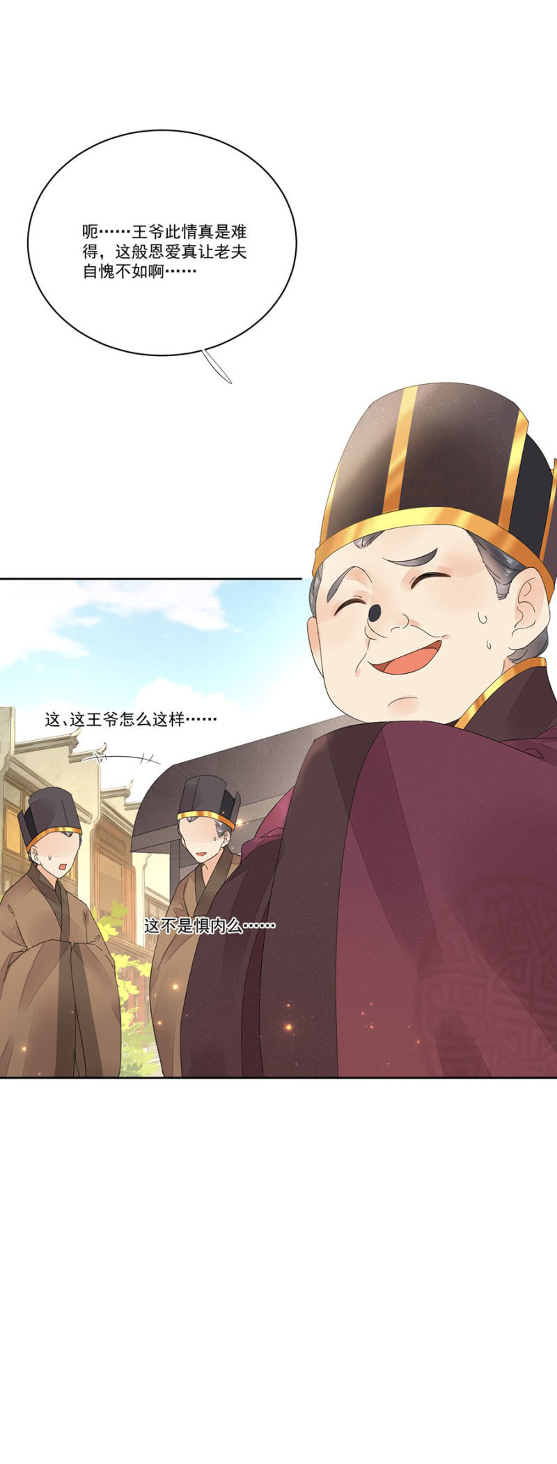 与过去告别-第52话