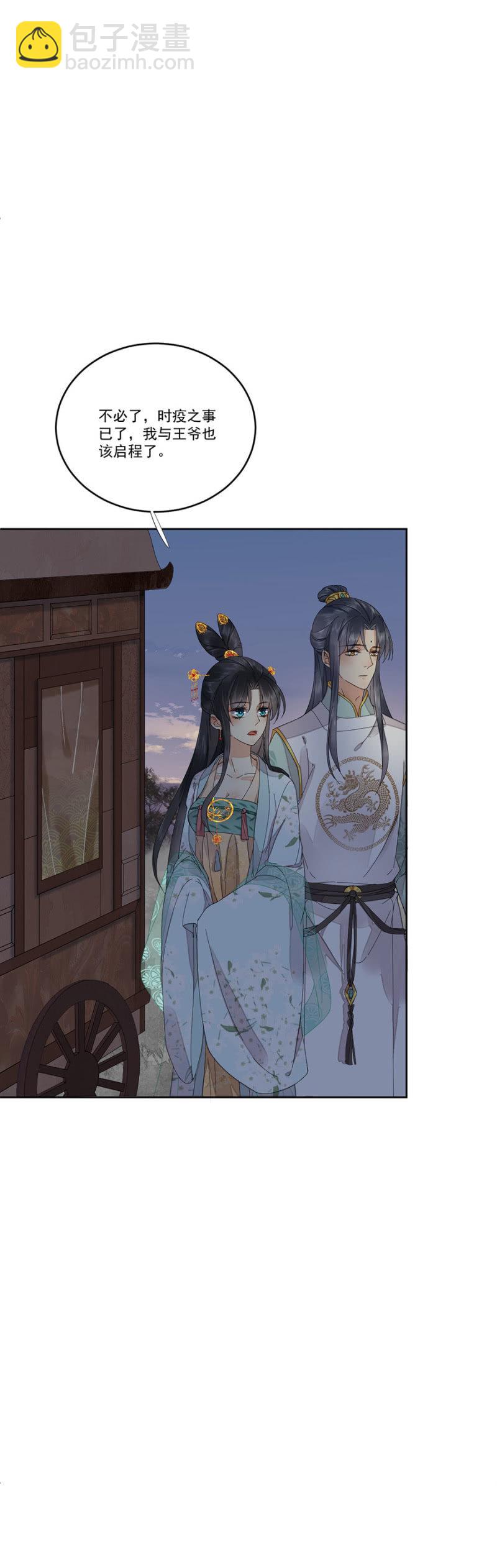 与过去告别-第52话