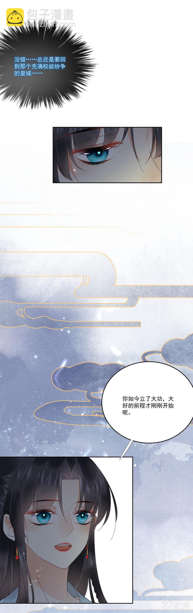 与过去告别-第52话