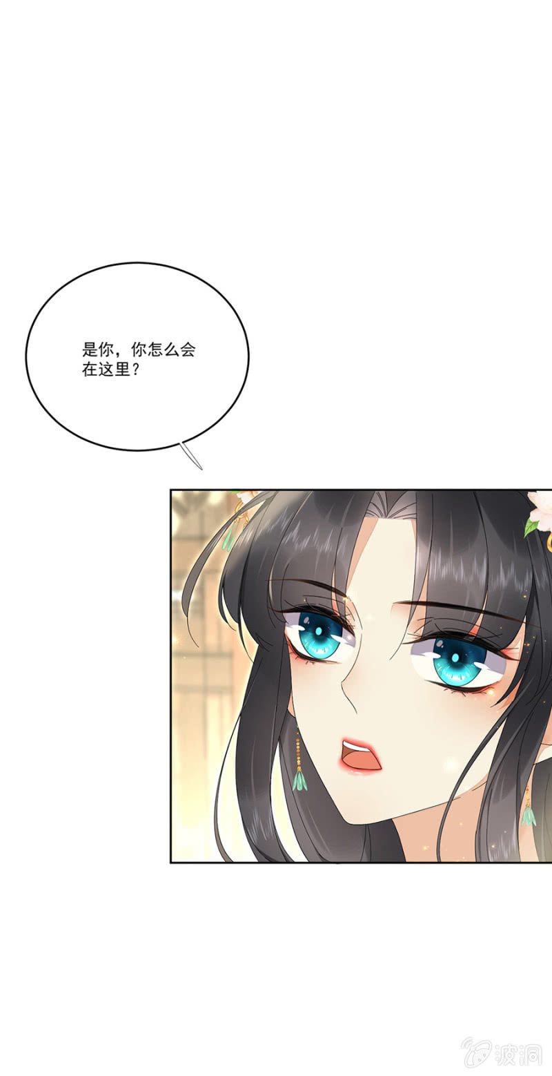 势力失衡-第54话