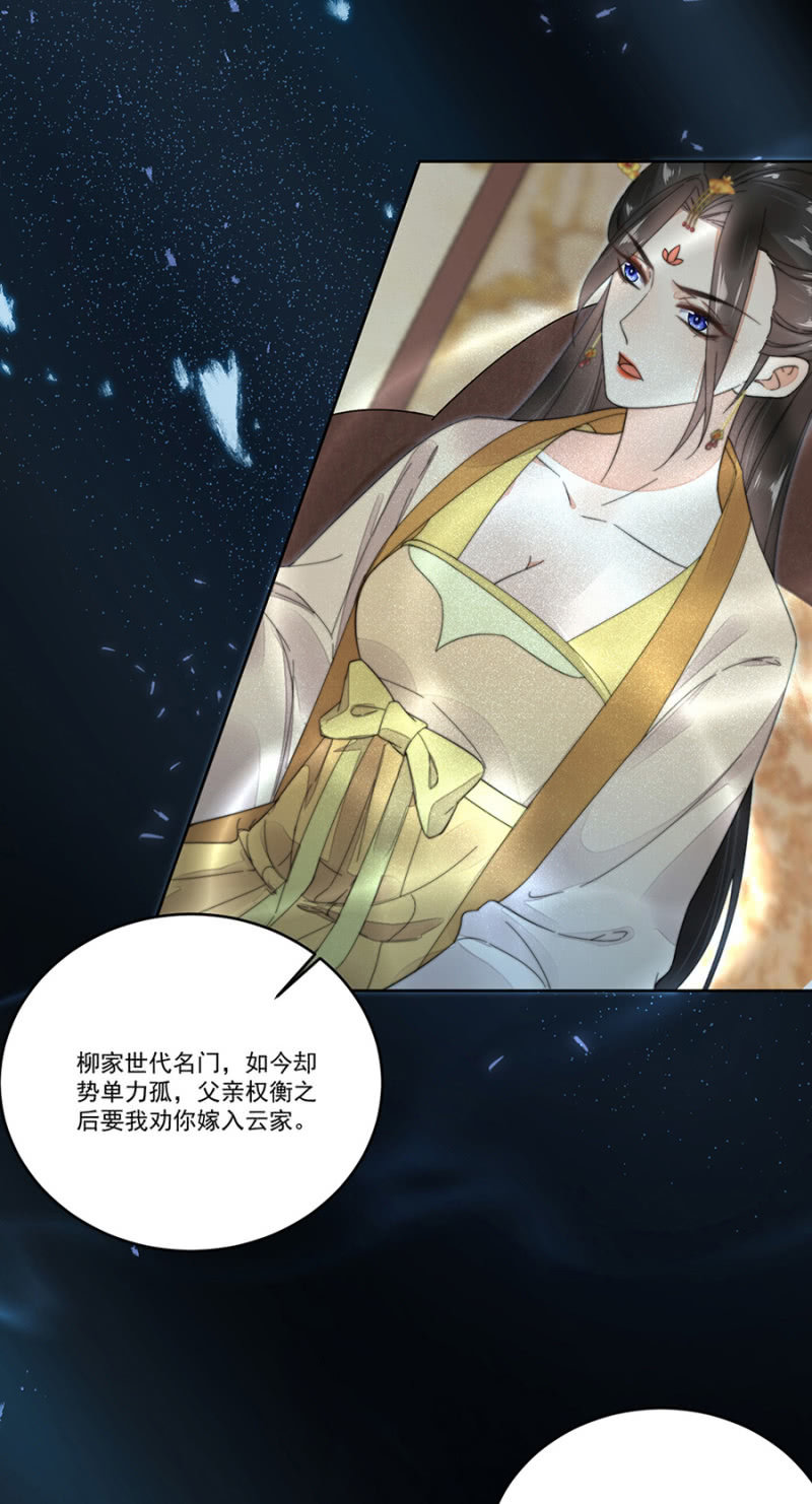 势力失衡-第54话