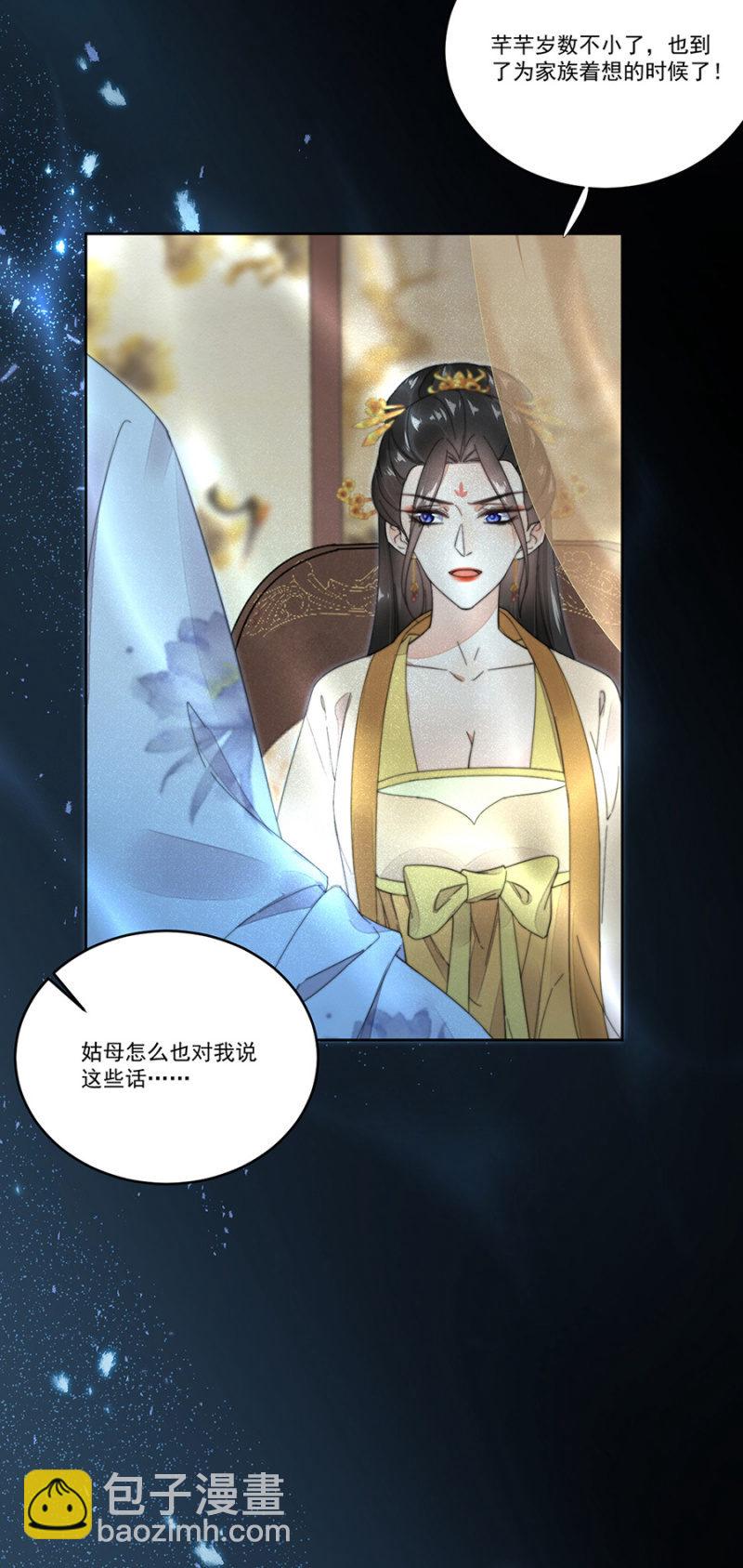 势力失衡-第54话