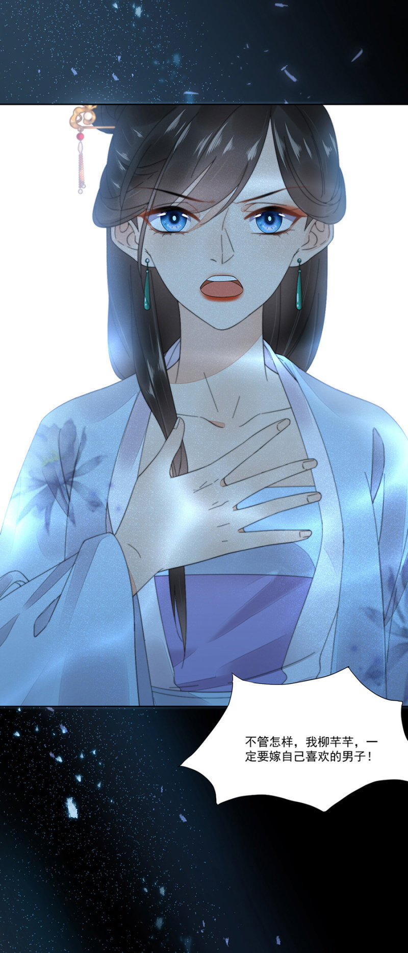 势力失衡-第54话