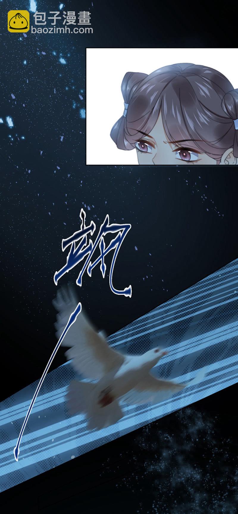 势力失衡-第54话