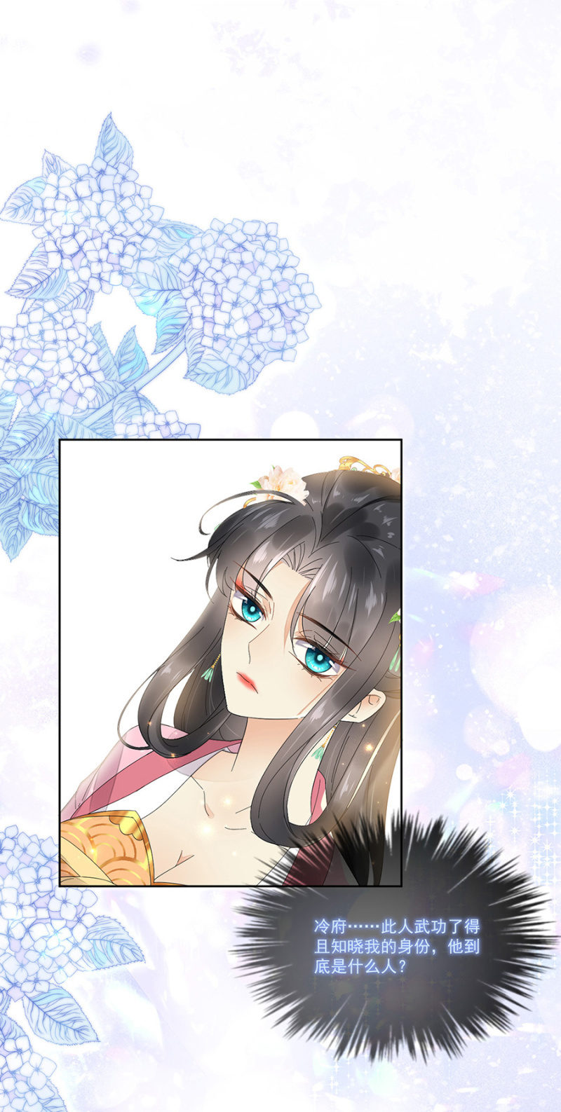 势力失衡-第54话