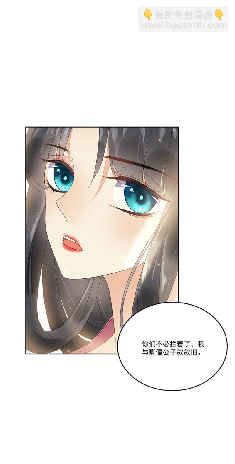 势力失衡-第54话