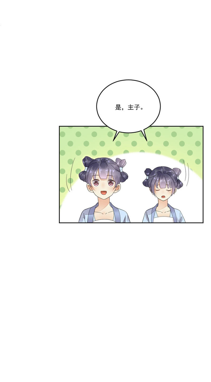 势力失衡-第54话