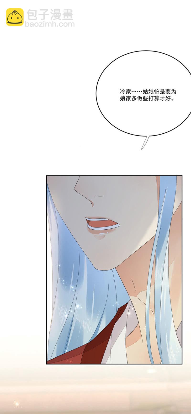 势力失衡-第54话