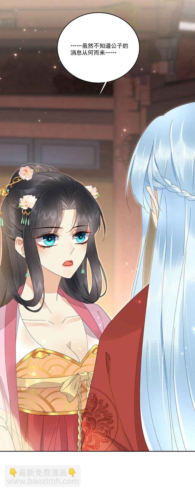 势力失衡-第54话