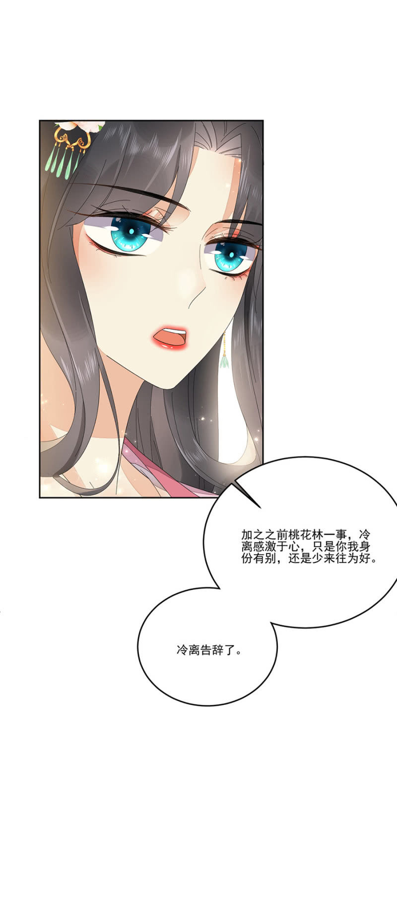 势力失衡-第54话