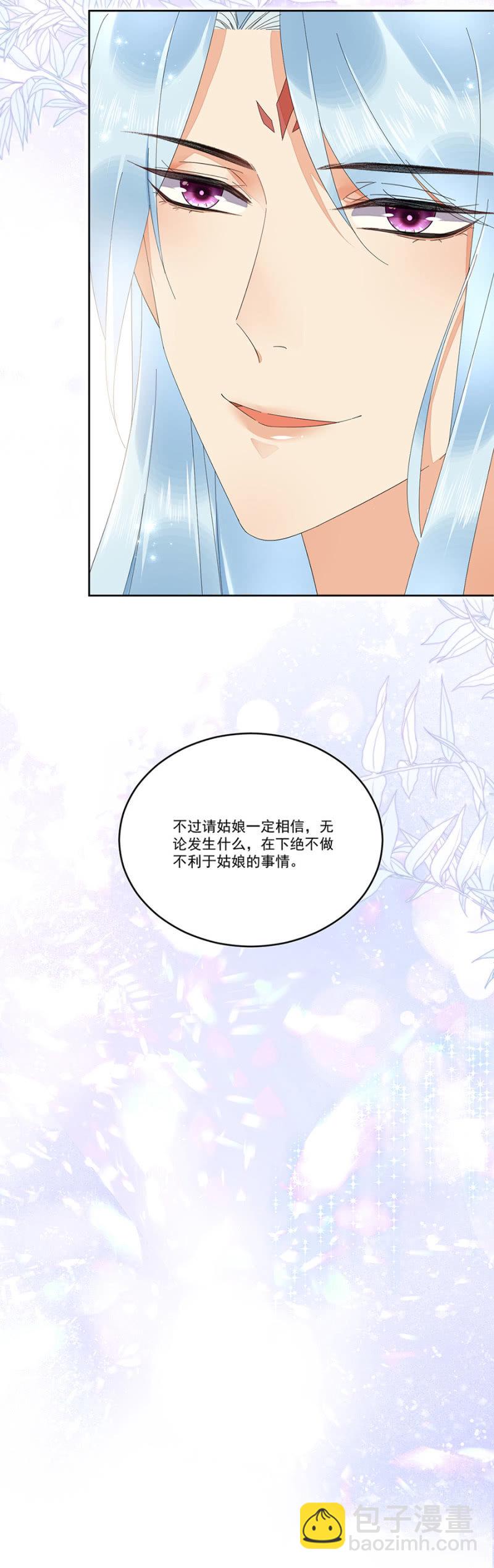 势力失衡-第54话