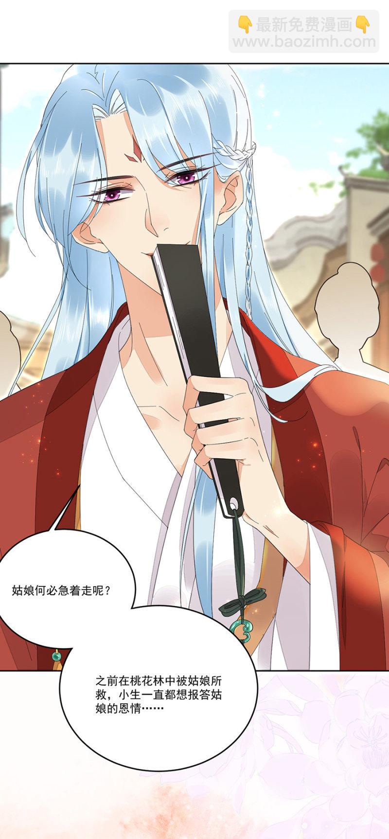 势力失衡-第54话