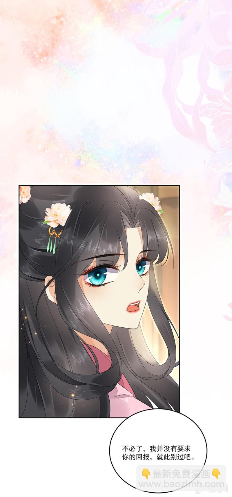 势力失衡-第54话